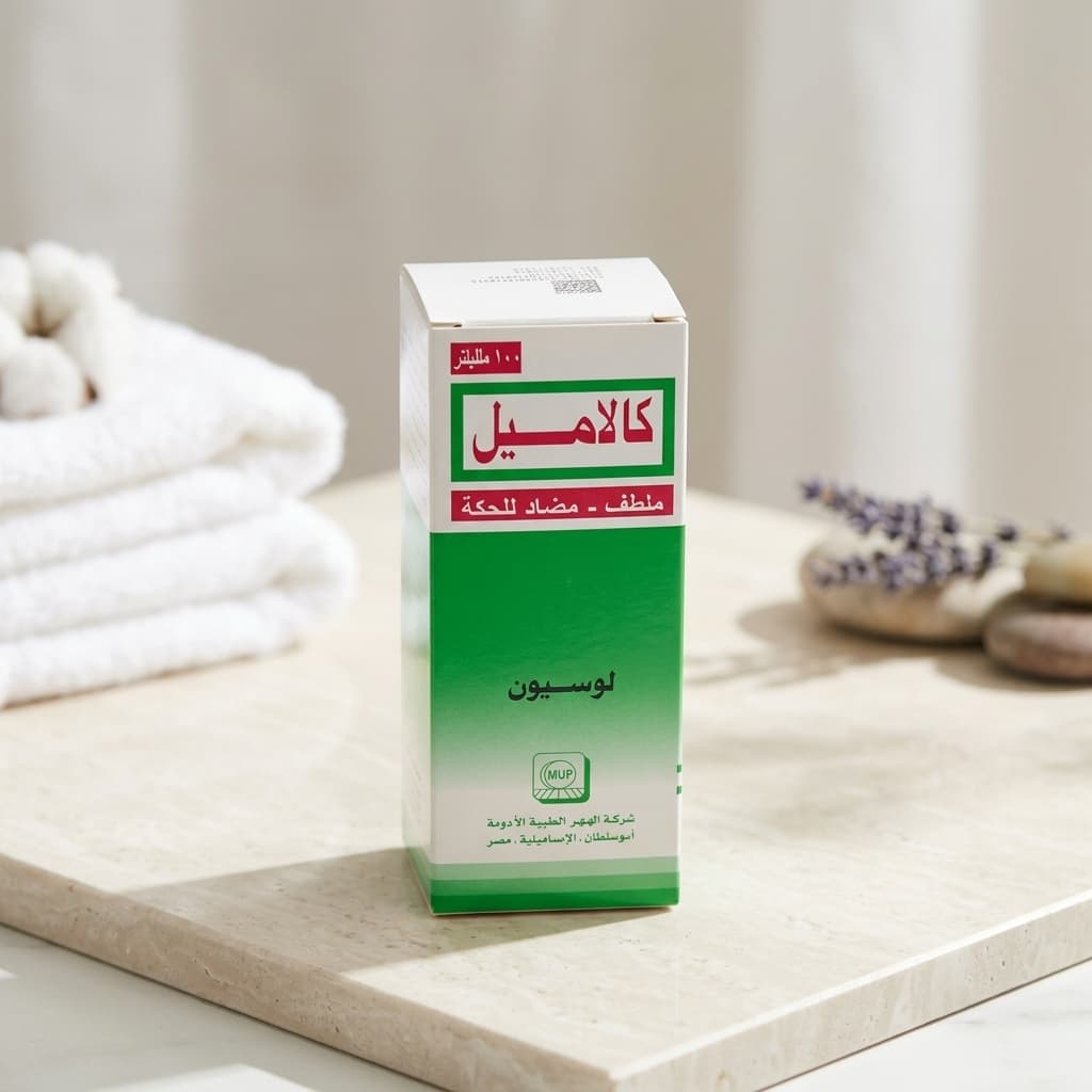 كالاميل لوسيون - 1